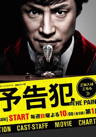 Yokokuhan: The Pain