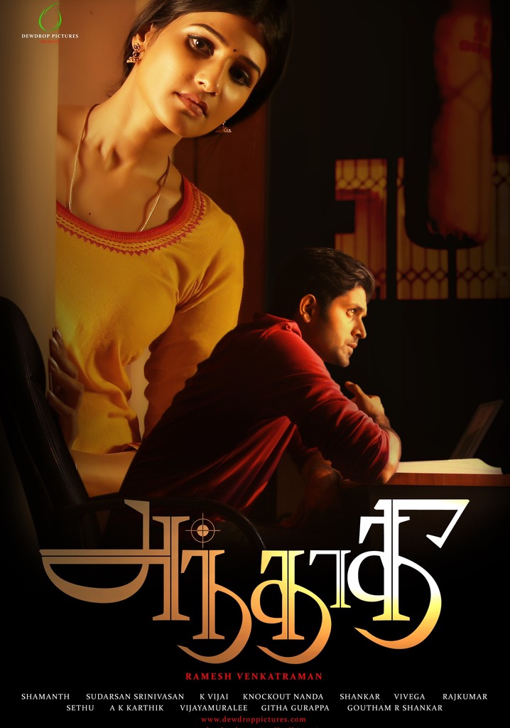 Andhadhi