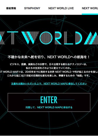 Next World