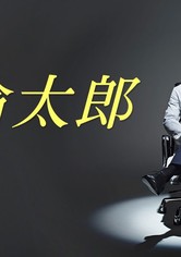 Dr. Rintaro, Psychiatrist - Season 1