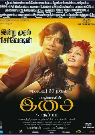 Isai poster