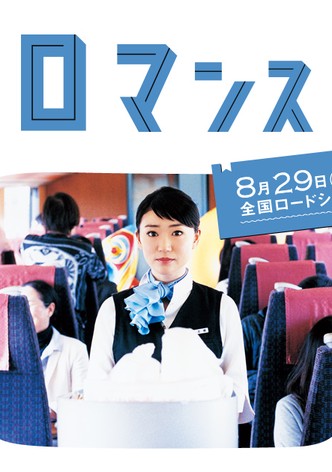 Round Trip Heart