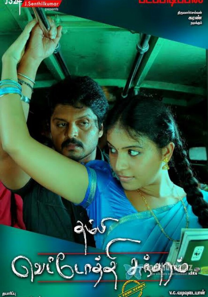 Thambi Vettothi Sundaram