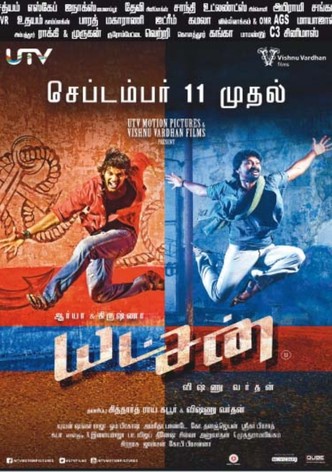 Yatchan