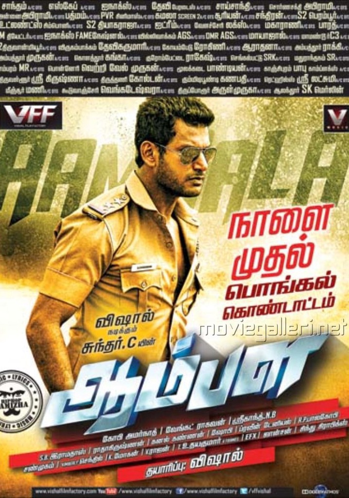 Aambala streaming where to watch movie online