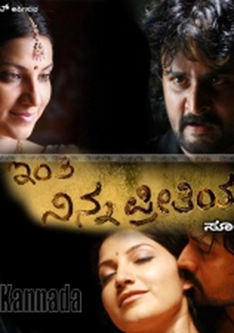 Inthi Ninna Preethiya