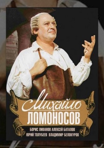 Mikhail Lomonosov