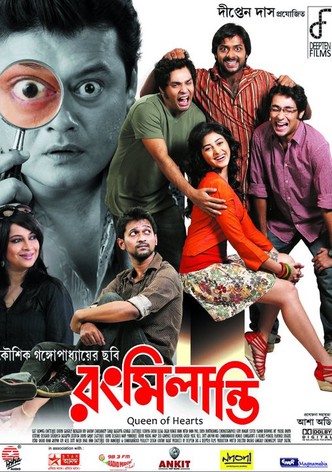 Khaad bengali best sale full movie hotstar