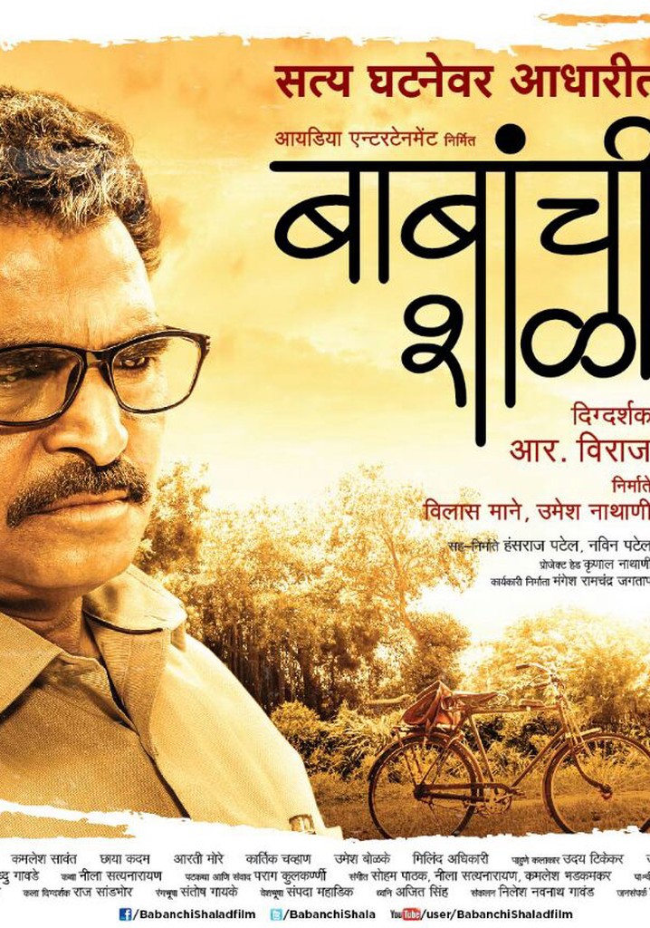 Babanchi Shala streaming: where to watch online?