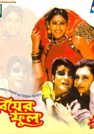 Biyer Phul poster