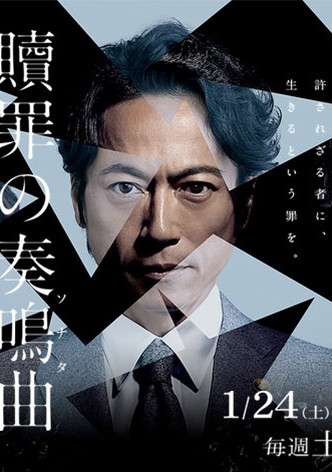 Shokuzai no Sonata