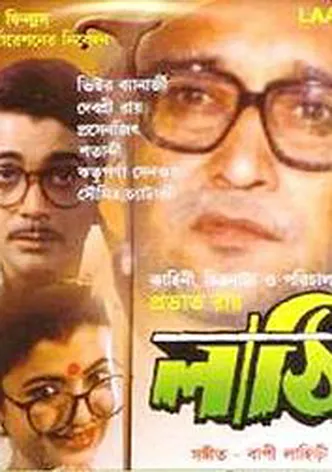 Lathi poster