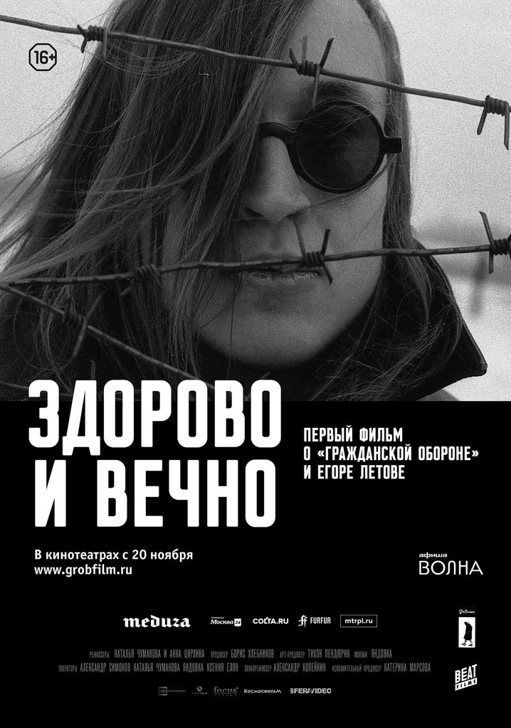 I Don't Believe in Anarchy