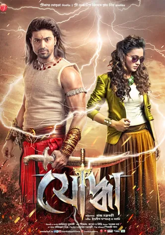 Yoddha poster
