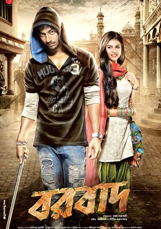 Dui prithibi discount full movie download
