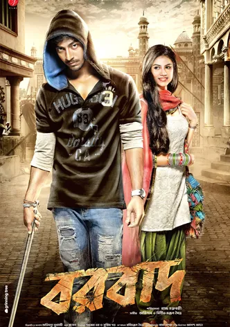 Borbaad poster
