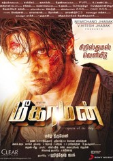 Meaghamann