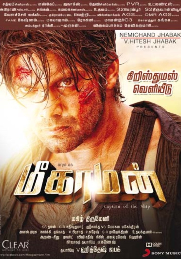 Meaghamann streaming where to watch movie online