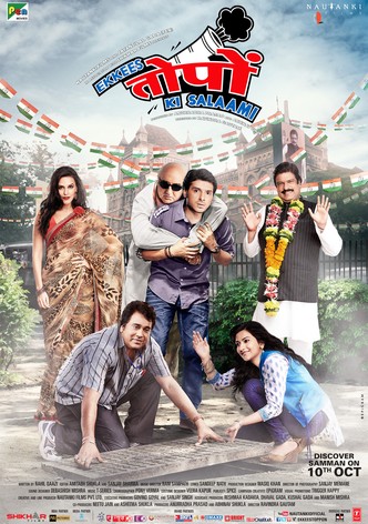 Ekkees Toppon Ki Salaami