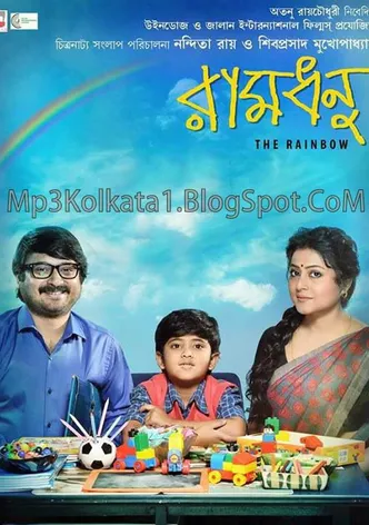 Ramdhanu poster