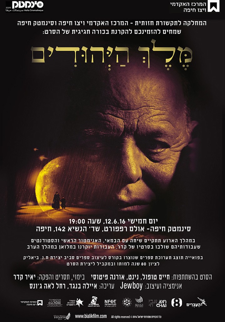 Bialik - King of the Jews