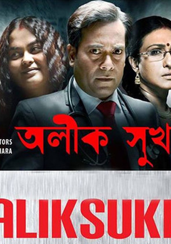 Alik Sukh - A Tale of Fleeting Happiness