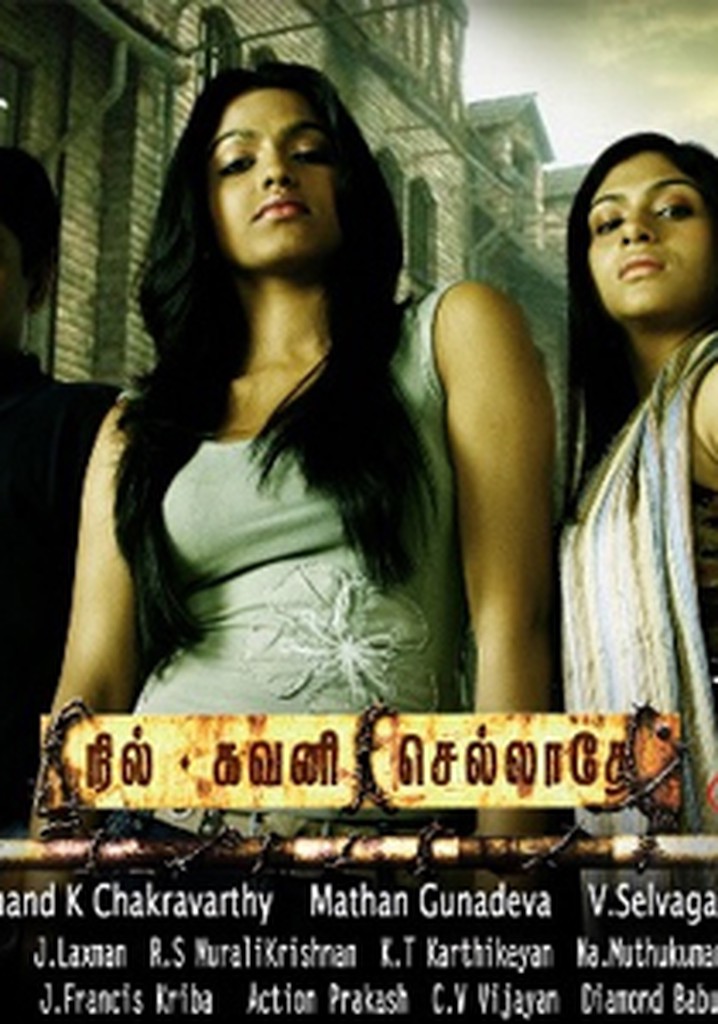 Nil Gavani Sellathey