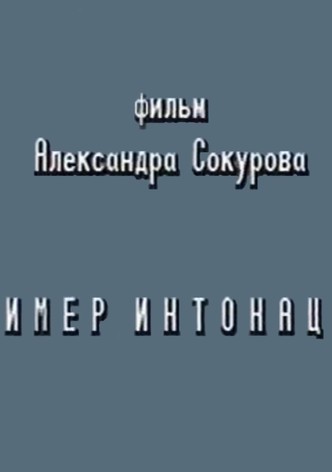 An Example of Intonation