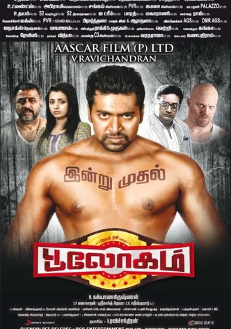 Bhooloham poster