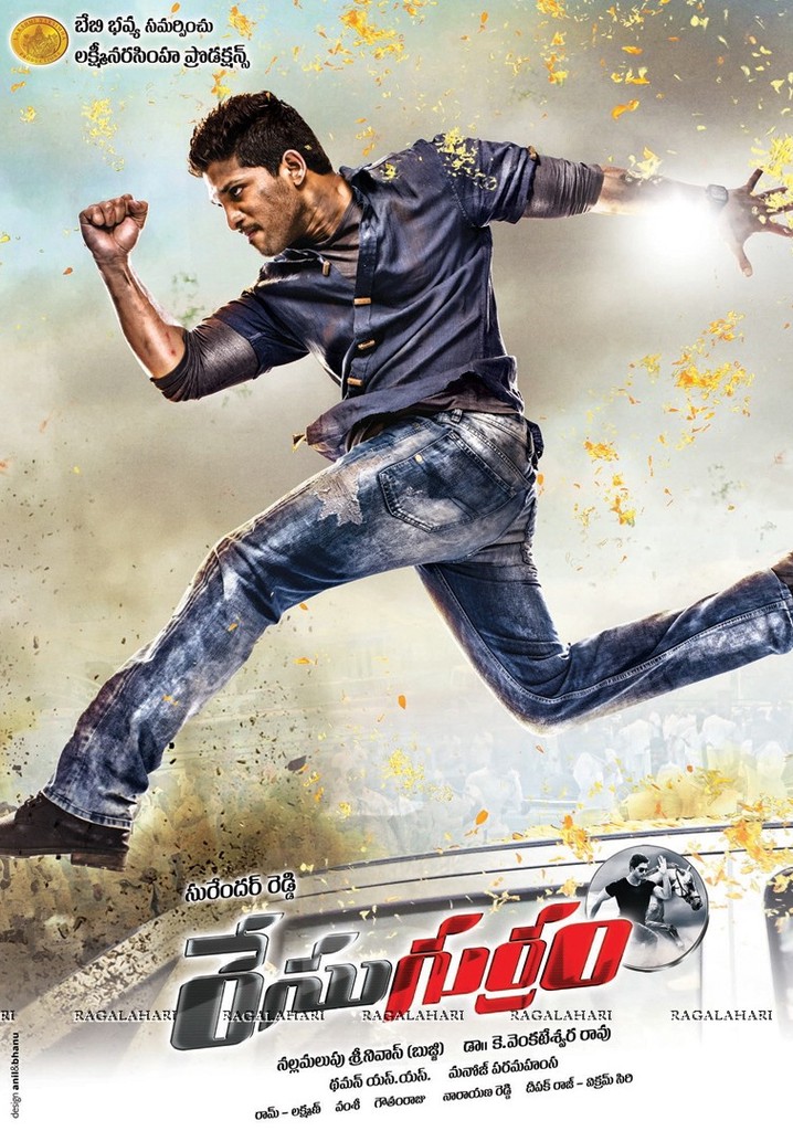 race gurram 2 release date