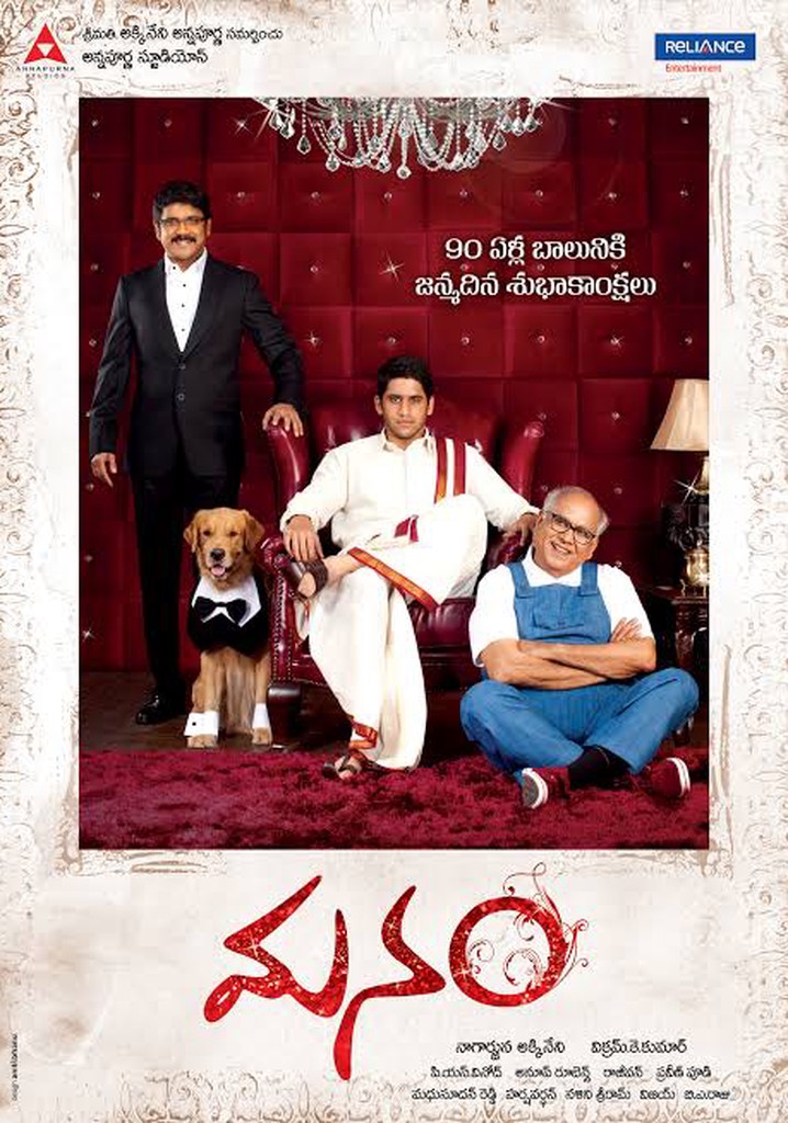 Manam streaming where to watch movie online