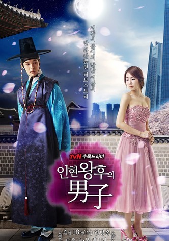 인현왕후의 남자