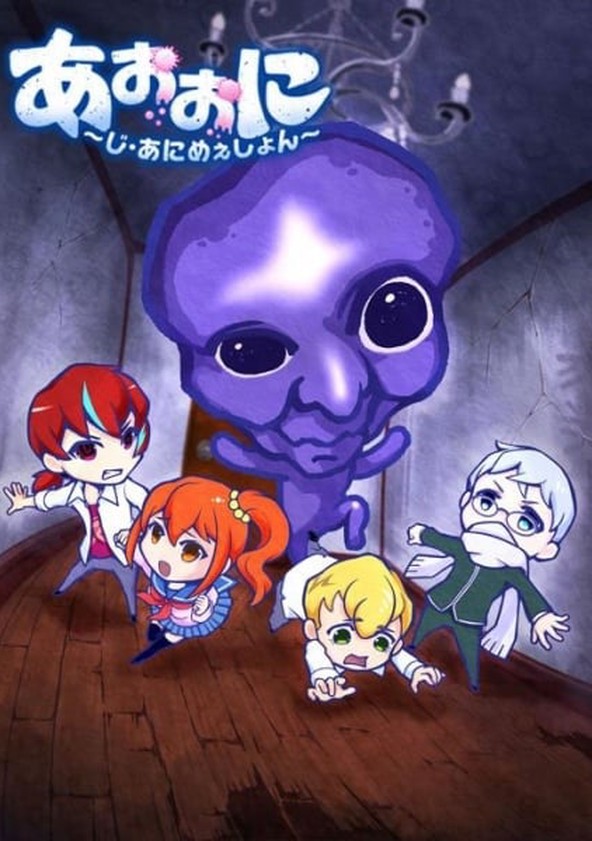 Ao Oni 1 Sticker