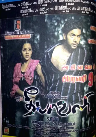 Deepavali poster