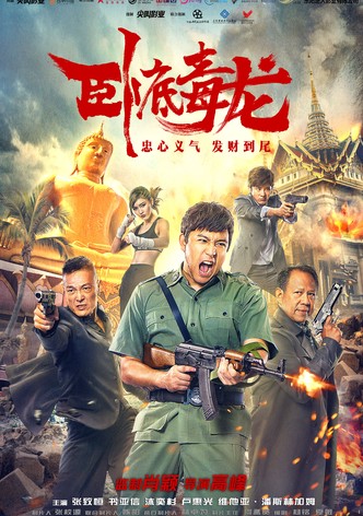 Operation Undercover 2: Poisonous Dragon