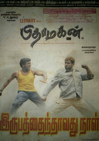 Pithamagan