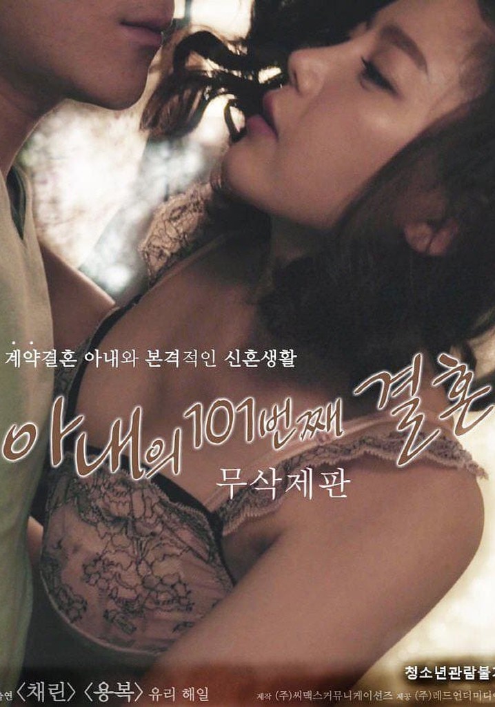 My Wife's 101st Marriage