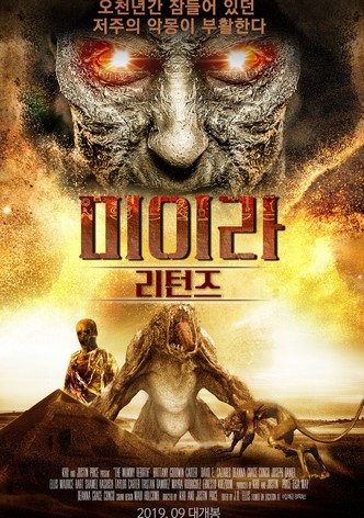 미이라 리턴즈