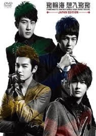 Fahrenheit's Fantasy World Tour Taipei Special