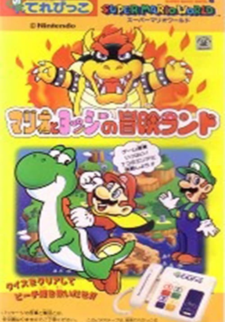 Super Mario World: Mario & Yoshi's Adventure Land