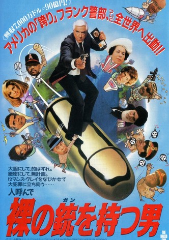 フライング ハイ 映画 動画配信 オンライン 視聴