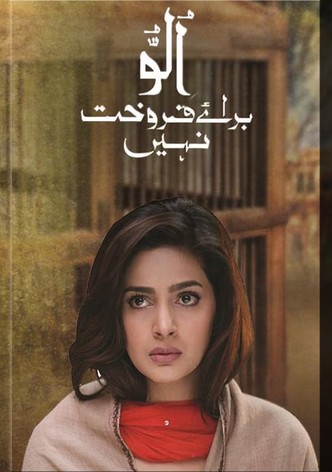 Ullu Baraye Farokht Nahi