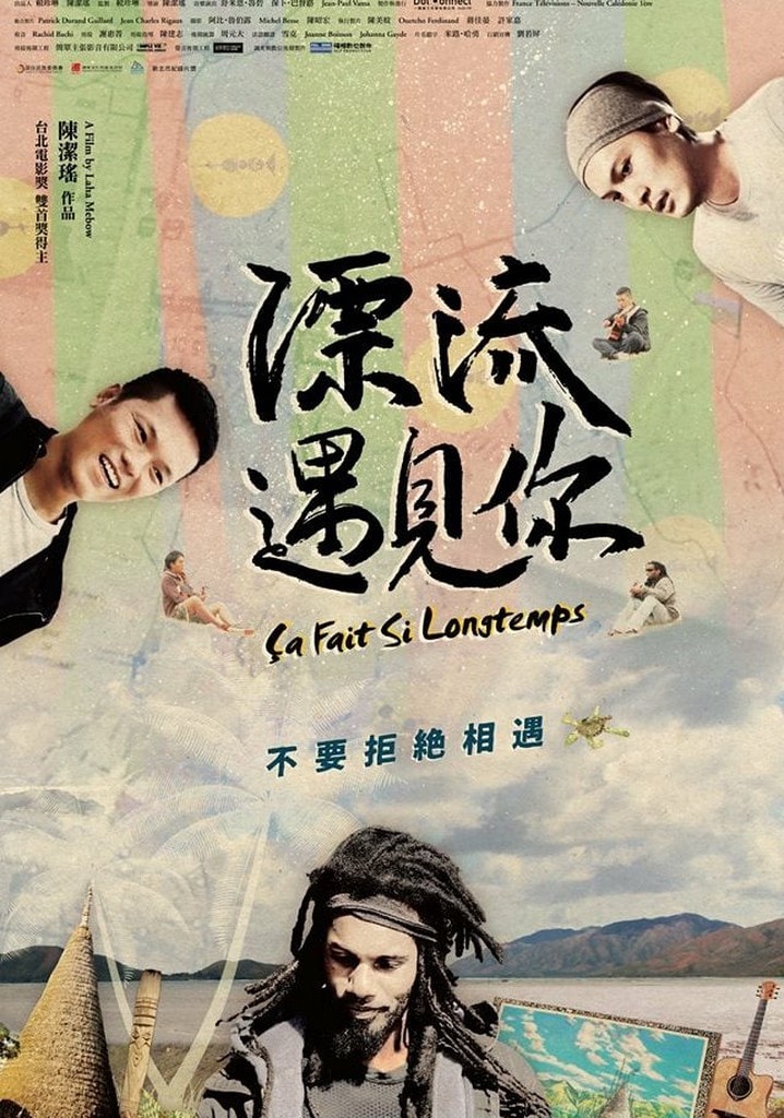 Ça Fait Si Longtemps