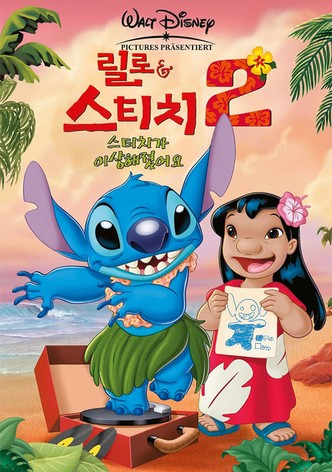 릴로 & 스티치 2