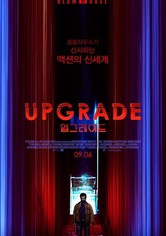 업그레이드