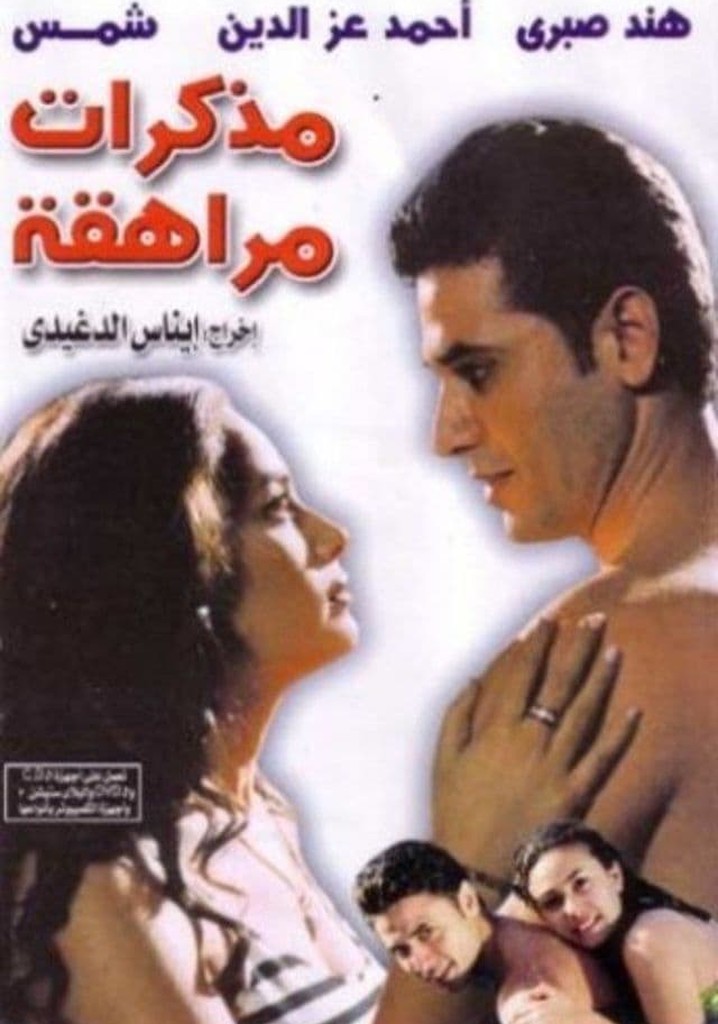 Journals of a Teenager