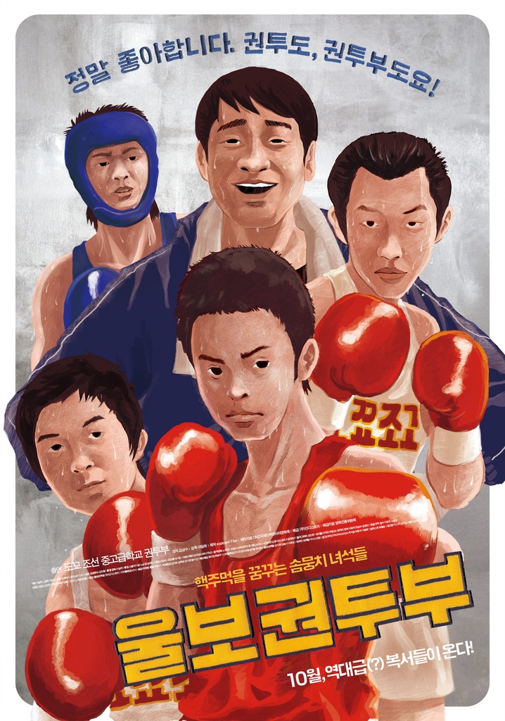 A Crybaby Boxing Club