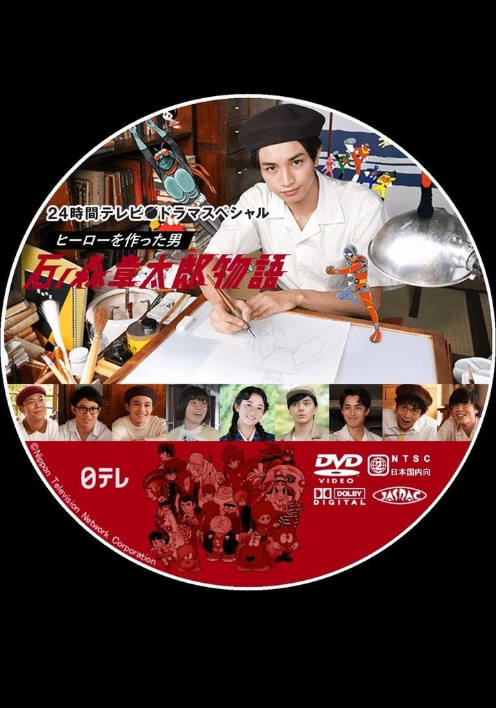 The Story of Shotaro Ishinomori, The Man Who Created Heroes