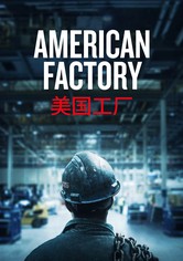 American Factory