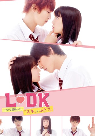 L♡DK ひとつ屋根の下、「スキ」がふたつ。